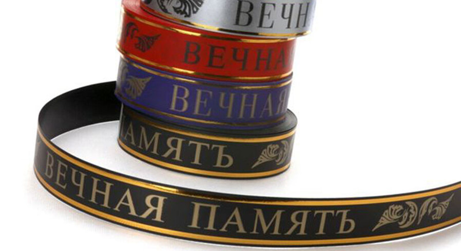 Вечны бiзнес