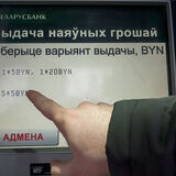 В банкоматах «Беларусбанка» теперь можно выбрать номинал купюр. Вот как это выглядит