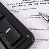 О применении упрощенной системы налогообложения
