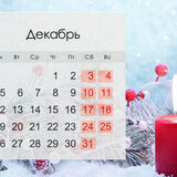 Что изменится с 1 декабря 2022 года