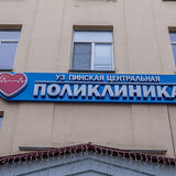Новые телефонные номера в центральной поликлинике