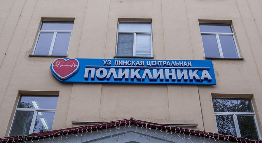 Новые телефонные номера в центральной поликлинике