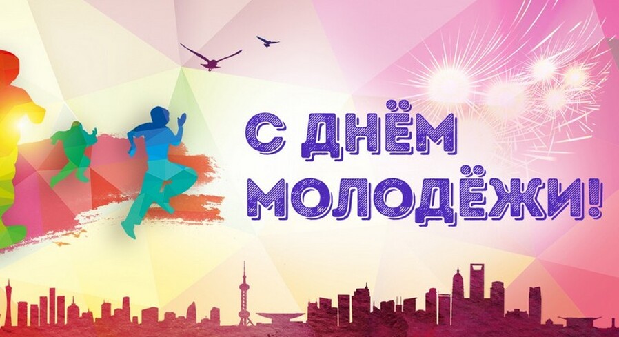 Появилась афиша на День молодёжи в Пинске