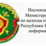 Вниманию субъектов хозяйствования, осуществляющих операции, связанные с оборотом холодильников и морозильников бытовых, а также шин и покрышек пневматических резиновых новых