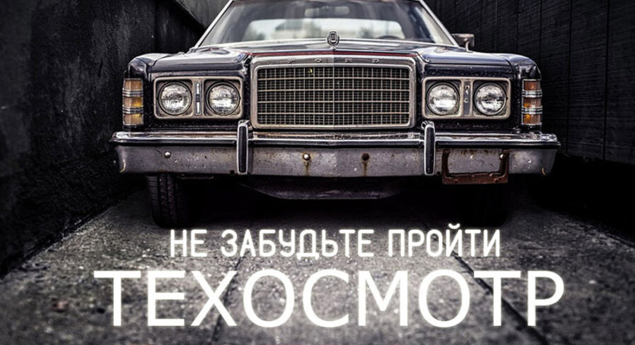 В конце месяца ГАИ и «Белтехосмотр» усилят контроль за прохожденим ТО по всей республике