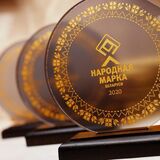 Награждение победителей премии «Народная марка» покажут на телеканале ОНТ 12 января