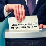Юрист рассказал, как закрыть ИП и не сойти с ума