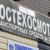 «Белтехосмотр» подвел итоги за 2022 год
