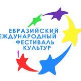 С 24 по 29 сентября в Пинске пройдет Евразийский международный фестиваль культур! (программа мероприятий)
