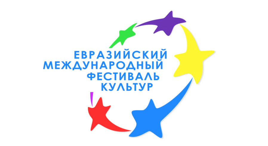 С 24 по 29 сентября в Пинске пройдет Евразийский международный фестиваль культур! (программа мероприятий)
