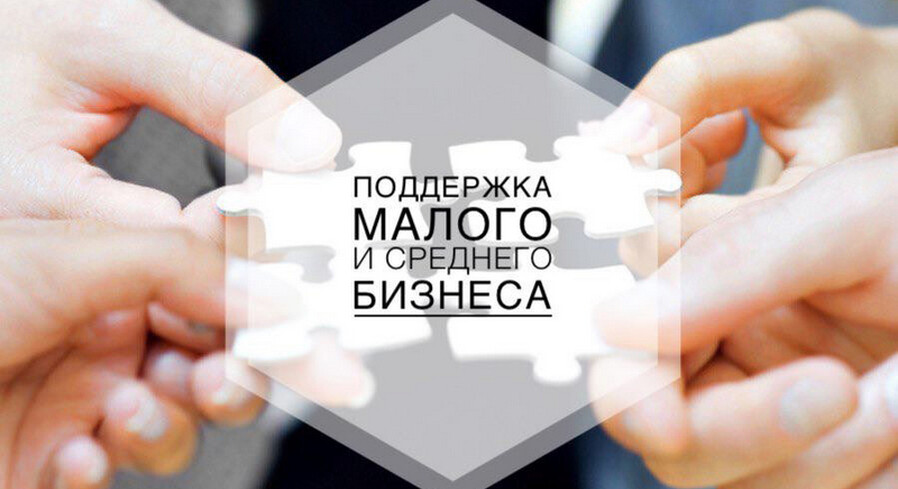 О мерах поддержки индивидуальных предпринимателей