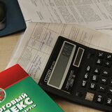 Уплата физическими лицами имущественных налогов единым платежом