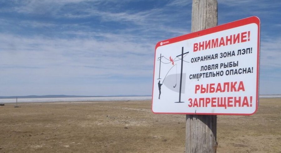Электробезопасность при рыбной ловле