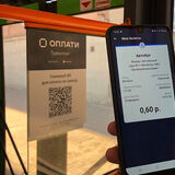 Оплата проезда через QR-код появится в Бресте и Пинске