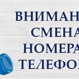 В Пинской детской поликлинике изменились телефоны вызова врача на дом
