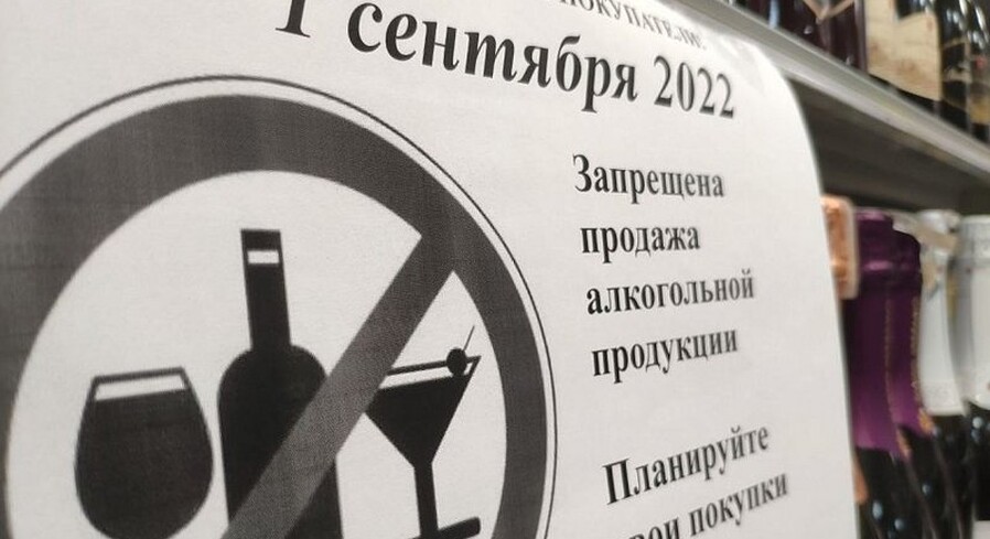 1 сентября 2022 года в Пинске ограничат продажу алкоголя