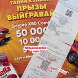 Уникальный код – ваш билет к выигрышу в игре «Шчаслівы кошык!»