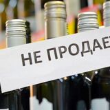 В Пинске ограничат продажу алкоголя
