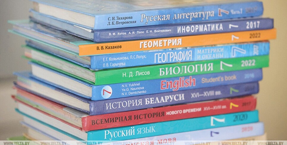 Сколько нужно будет заплатить за школьные учебники в 2026/2027 году