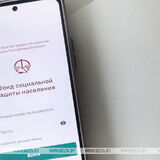В мобильное приложение ФСЗН добавили новые функции: проверка задолженностей и постановка на учет онлайн