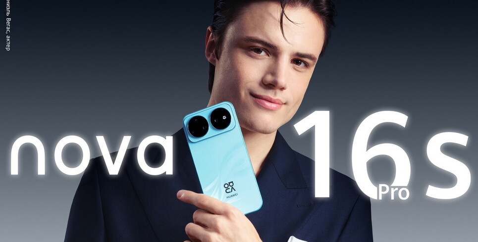 В Беларуси стартовали предзаказы смартфонов серии Huawei nova 16s с камерами флагманского уровня для выразительных портретов