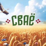 «Евроторг» запускает собственную торговую марку «СВАЁ» для поддержки белорусских производителей