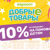 «Евроторг» направит часть средств от продажи товаров на помощь детям со СМА