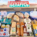От сельского хозяйства до высоких технологий: белорусские продукты питания - тренды 2025 года