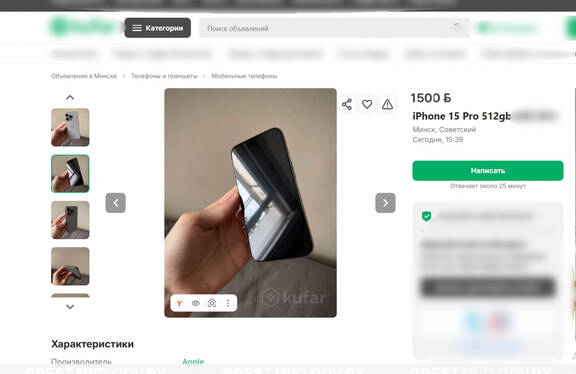 Житель Пинска обманул покупателя при продаже iPhone
