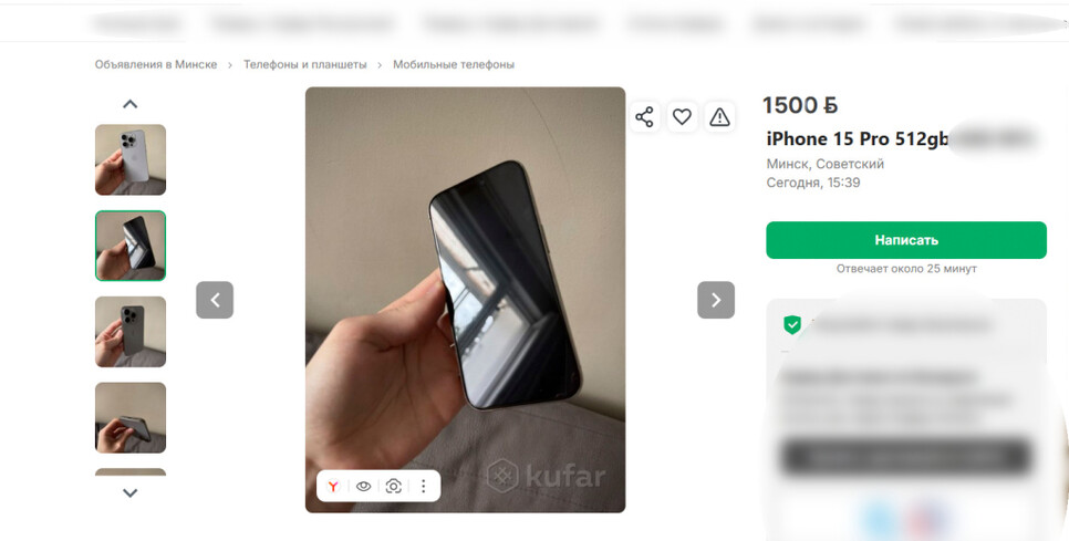 Житель Пинска обманул покупателя при продаже iPhone