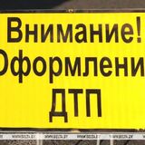 Пьяный житель Пинска угнал легковушку и повредил припаркованные автомобили