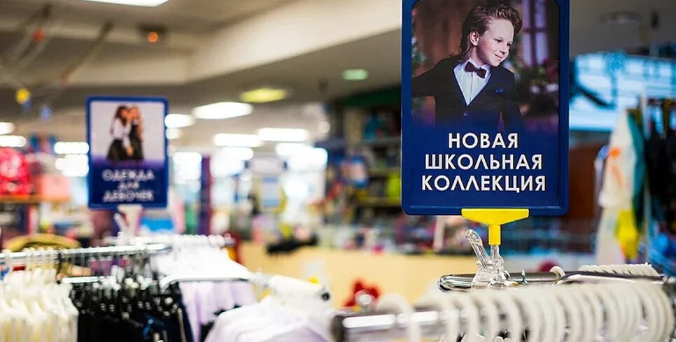 Школьный базар-2026: от 120 до 600 рублей за полный комплект