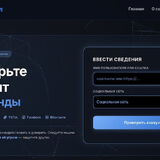 В Беларуси запущен сервис «Проверь.бел» для выявления мошеннических аккаунтов