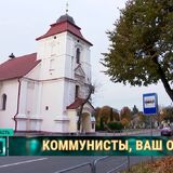 В Пинск из самой Италии приезжали монахи-коммунисты