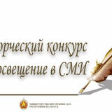 МВД объявляет конкурс на лучшее освещение в СМИ и Интернете деятельности ОВД и внутренних войск