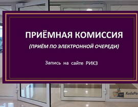 Для подачи документов в вузы появилась электронная очередь