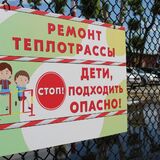 Теплобезопасность при эксплуатации теплоустановок и тепловых сетей