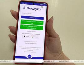 Водителям: на «Е-Паслуге» доступны более 70 электронных услуг