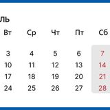 Такой особенный февраль
