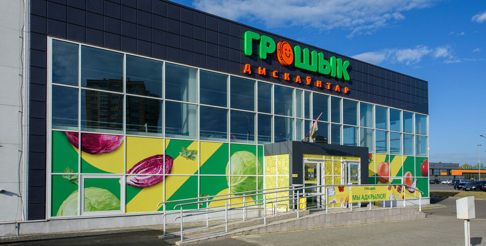«Хапай хутчэй!» В «Грошыке» стартовала «Глобальная распродажа»!