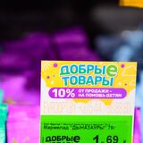 Маленький выбор — большая помощь: добро рядом с вами