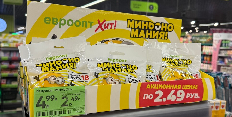 «Миньономания» продолжается! Успейте собрать всю коллекцию в «Евроопт» и «Хит!»