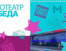 Киноафиша Пинска: «Миньоны и монстры», «На деревню дедушке 2» и ужасы «Зловещие мертвецы: Пекло»