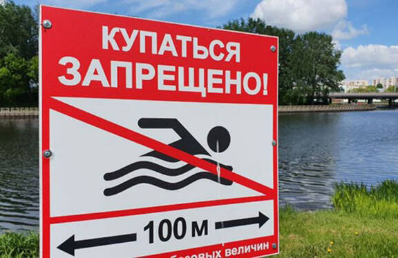 Работники ОСВОДа спасли женщину на реке Пина в Пинске