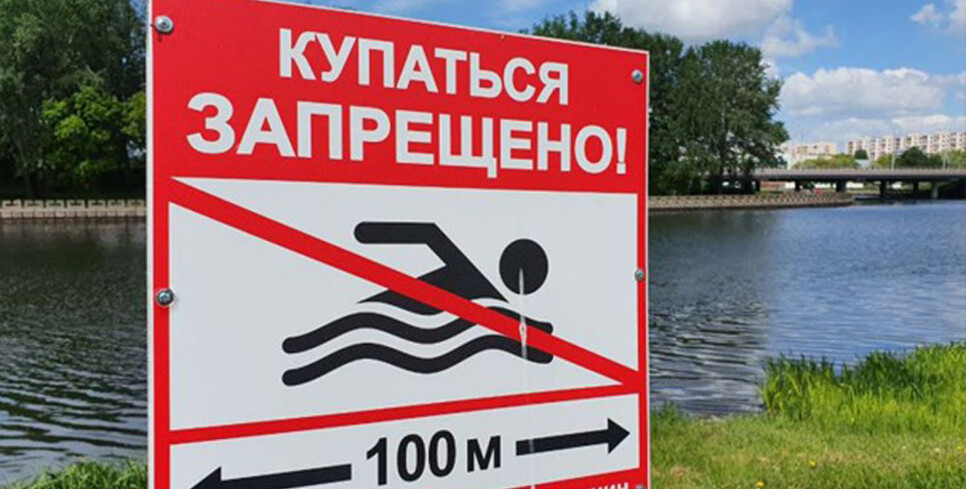Работники ОСВОДа спасли женщину на реке Пина в Пинске