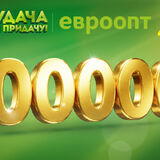 100 000 рублей может принести обычная покупка Lay’s, Pepsi или Лидский квас