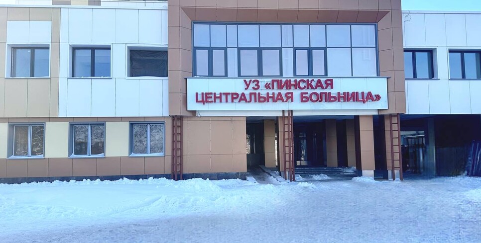 Обновлённая часть Пинской центральной больницы готова к приёму пациентов