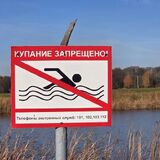 В Пинске работники ОСВОД спасли маленького мальчика от утопления