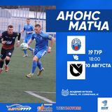 В понедельник ФК «Волна» встретится с «Юни Икс Лабс» в 19-м туре Первой лиги