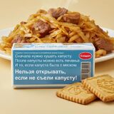 Белорус придумал „инструкцию“ к печенью — и бренд „Слодыч“ поменял упаковку (видео)